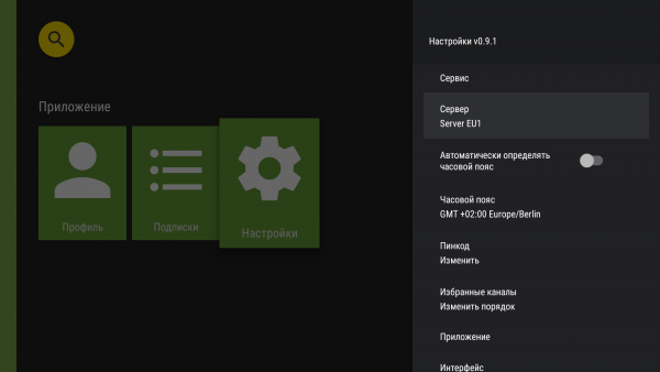 AndroidTV смена сервера1d.png