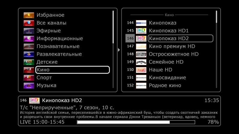 Файл:Dune просмотр телепрограммы телепрограмма5.png