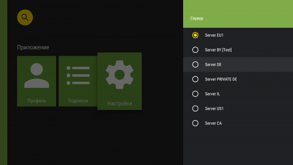 AndroidTV смена сервера2dd.png