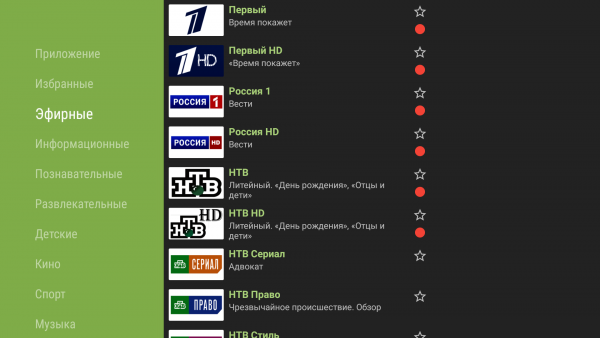 AndroidTV вход6.png