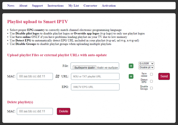 SmartIPTV настройка 1.png