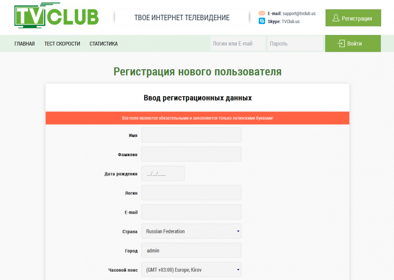 Файл:Регистрация на сайте новый пользователь.PNG