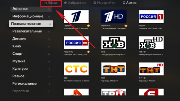 AppleTV описание приложения 7 1.png