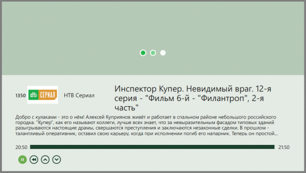 TVPlayer Samsung просмотр телеканалов 03.png