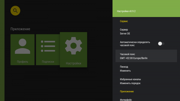 AndroidTV часовой пояс1 d.png