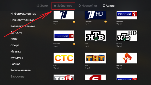 AppleTV описание приложения 10 1.png