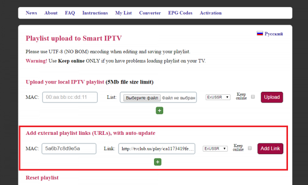SmartIPTV настройка MyList add.png