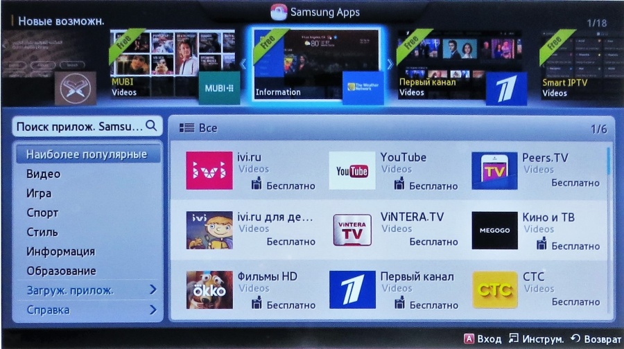 SmartIPTV установка вход в магазин.jpg